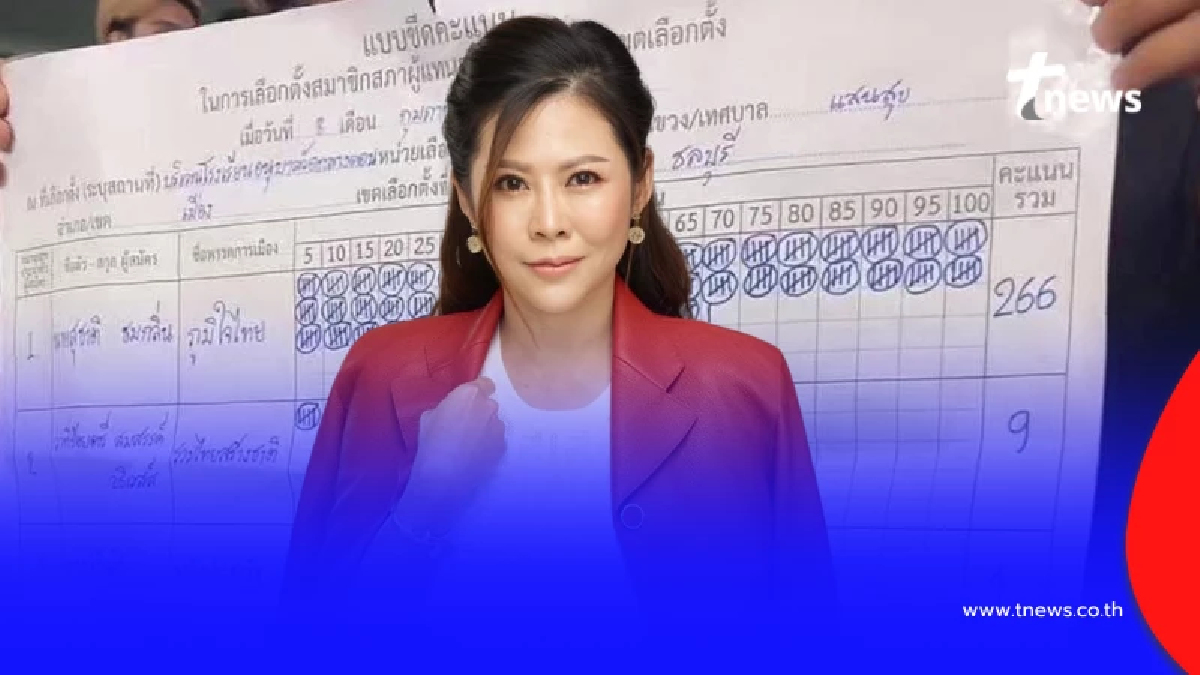 ร้อนฉ่า หมอของขวัญ ลั่น นับคะแนนใหม่กี่ล้านว่ามา รับผิดชอบเอง