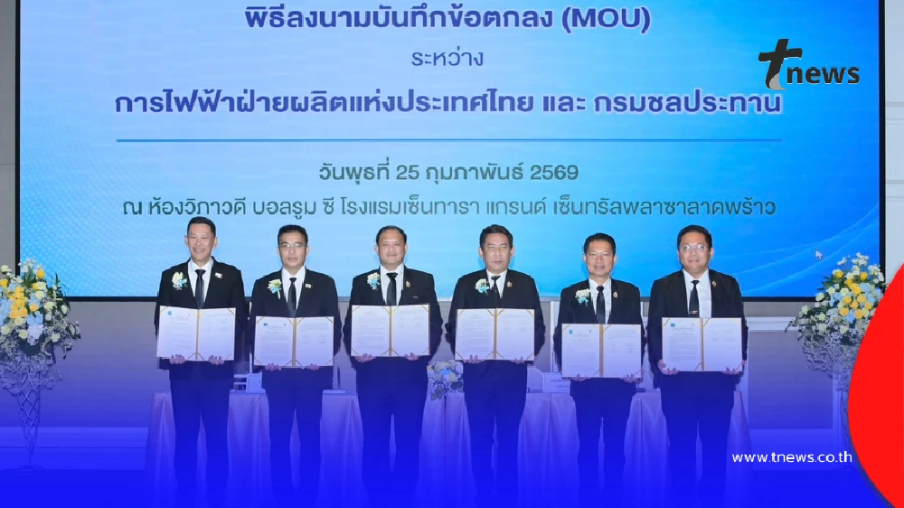 กรมชลฯ - กฟผ. ร่วมกันบริหารจัดการน้ำอย่างยั่งยืน ดึงขุมพลังน้ำท้ายเขื่อนชลประทาน ผลิตไฟฟ้าไร้คาร์บอน