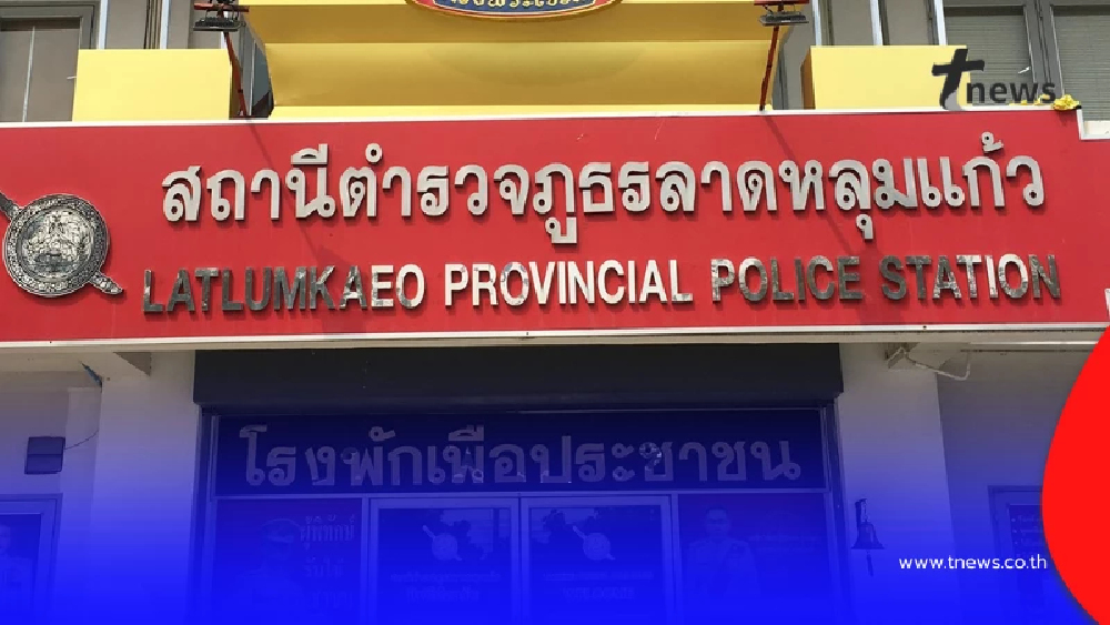 ชายคลั่งอาละวาด สั่งปิดแล้วทุกโรงเรียนใน"อ. ลาดหลุมแก้ว"18 ก.พ.