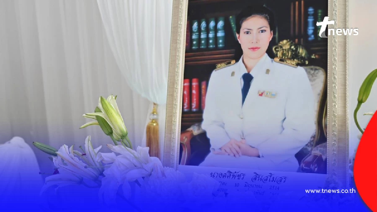 หาดใหญ่วิทยาลัย ยกเว้นค่าเทอม "ลูกสาว ผอ.ศศิพัชร" จนจบชั้นม.3