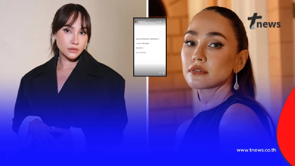 เจนสุดา โพสต์สตอรี่แซ่บ ลั่น "เป็นคนดีกี่โมง" แห่สงสัยหมายถึงใคร