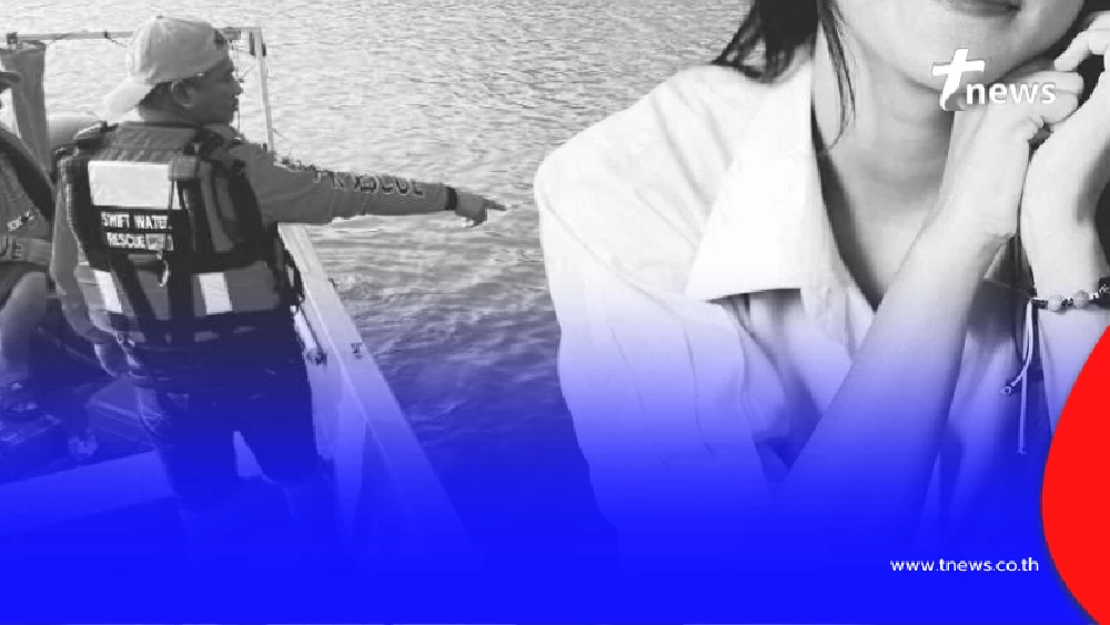 เจอแล้ว สาวม.ปลาย หายตัวปริศนา หลังพบรถมอเตอร์ไซค์ถูกชนท้ายล้ม