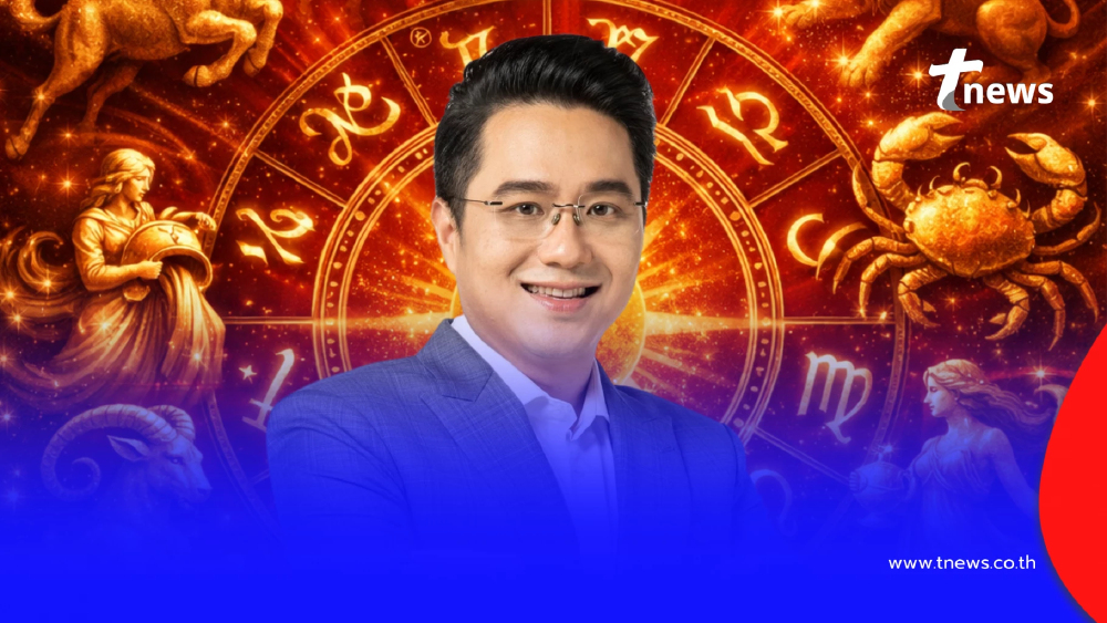 เฮงต้อนรับตรุษจีน "หมอช้าง" เคาะ 2 ราศี ดวงการเงินอู้ฟู่ขั้นสุด