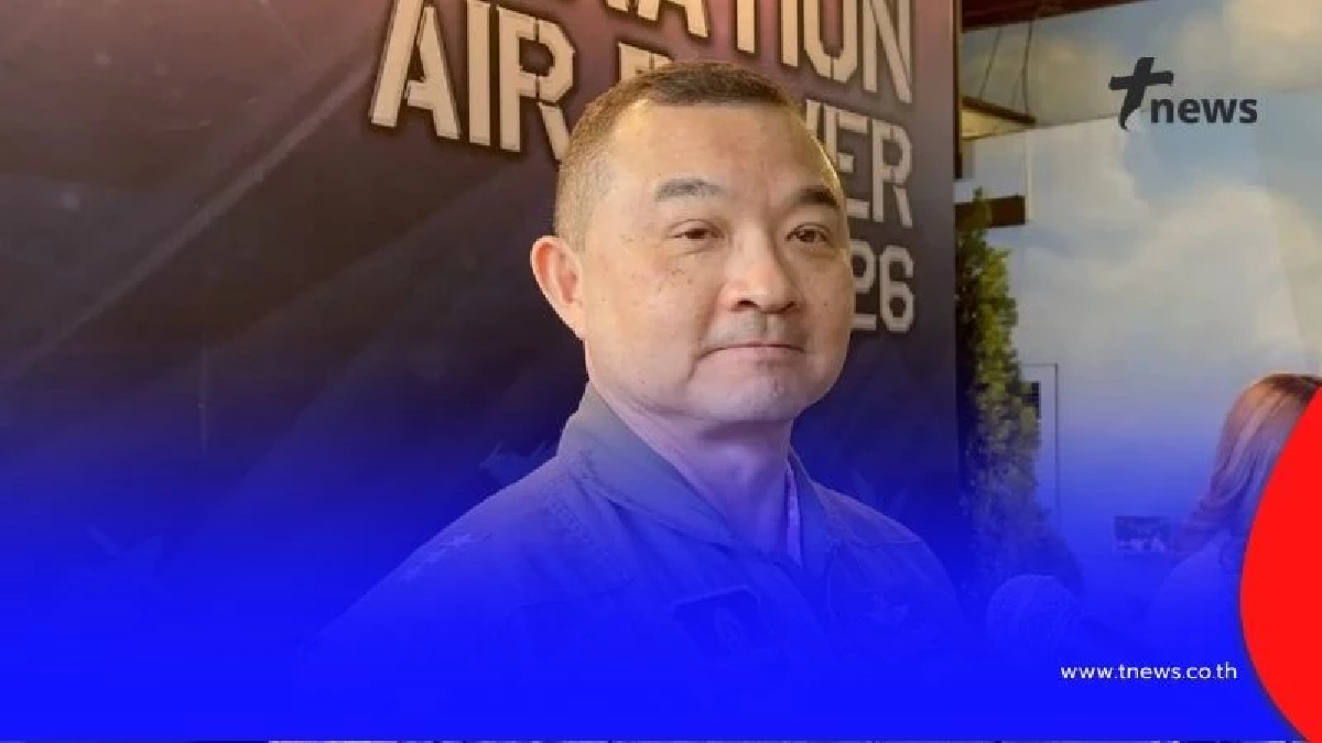 'ทอ.' ย้ำ เหล่าทัพ สแตนด์บายพร้อมรบ ปกป้องอธิปไตยจากภัยคุกคาม