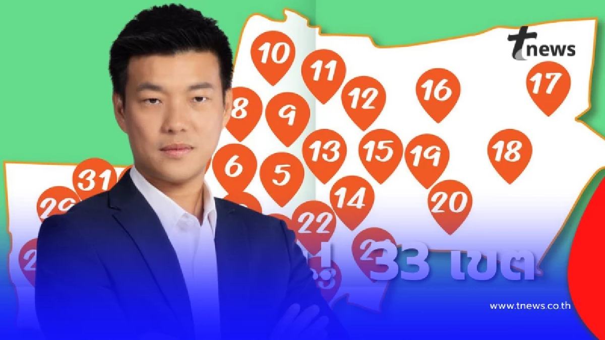 ส้มทั้งกทม. ! นิด้าโพล ทำนายผลเลือกตั้ง 69 พรรคประชาชน กวาดทั้ง 33 เขต