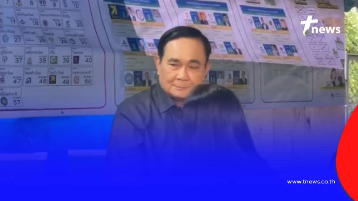 พล.อ.ประยุทธ์ มาแล้ว ใช้สิทธิ์เลือกตั้ง พูดตรงๆเรื่องรัฐบาลใหม่