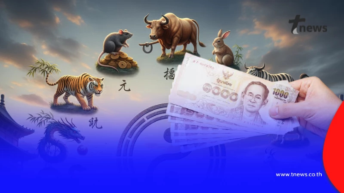 เคาะ 3 นักษัตร ดวงการเงินสุดปัง ปากพารวย มีโชคลาภจากการติตต่อ