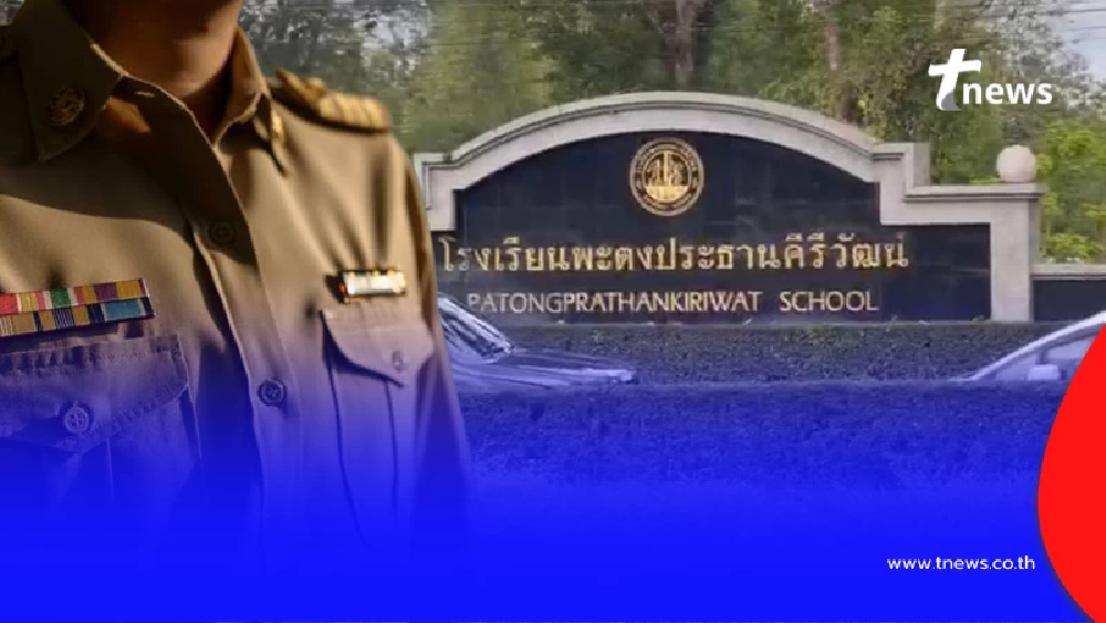 รู้แล้ว "ครูเจ" ไปอยู่ที่ไหน หนุ่ม 18 บุกมาหา ถึงไม่พบตัว