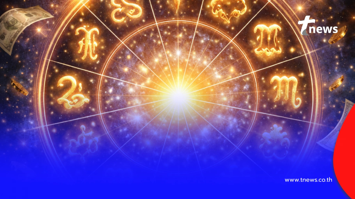 5 ราศี เดือนกุมภาพันธ์ พารวย รับทรัพย์ใหญ่ โชคพุ่งเข้ากะทันหัน