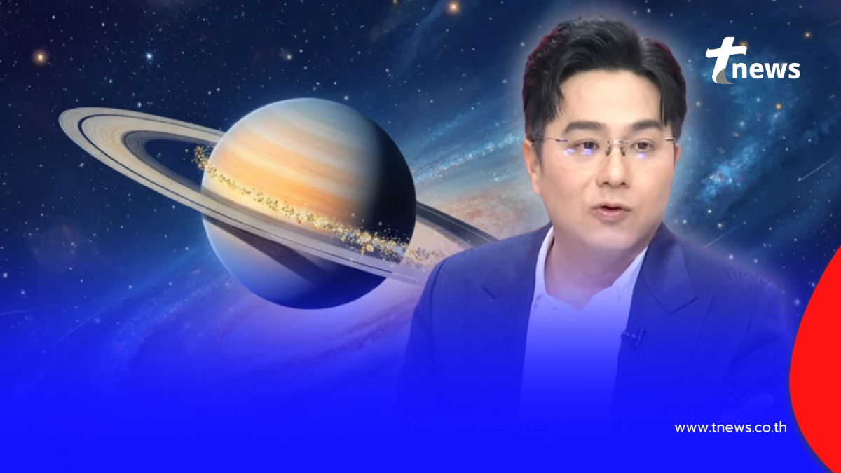 2 ราศี ดาวเสาร์ย้ายออก มีข่าวดี ดวงพ้นเคราะห์ ปลายปีเตรียมเฉิดฉาย