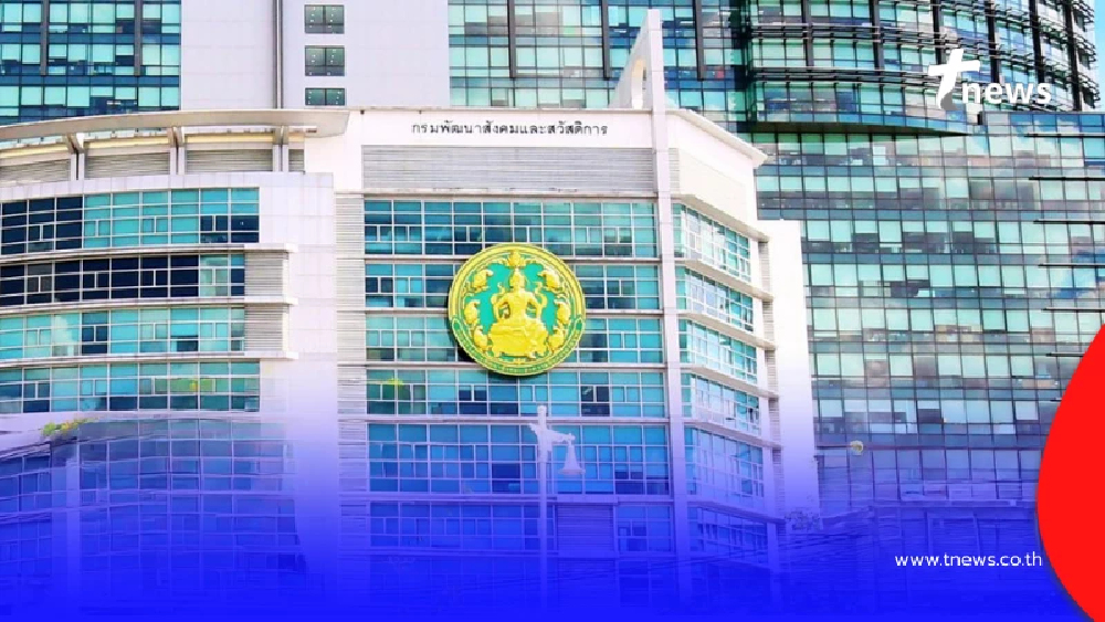 ขอให้มั่นใจ "พม."พูดแล้ว ปมสมาคมฌาปนกิจสงเคราะห์ กว่า 3,800 แห่ง