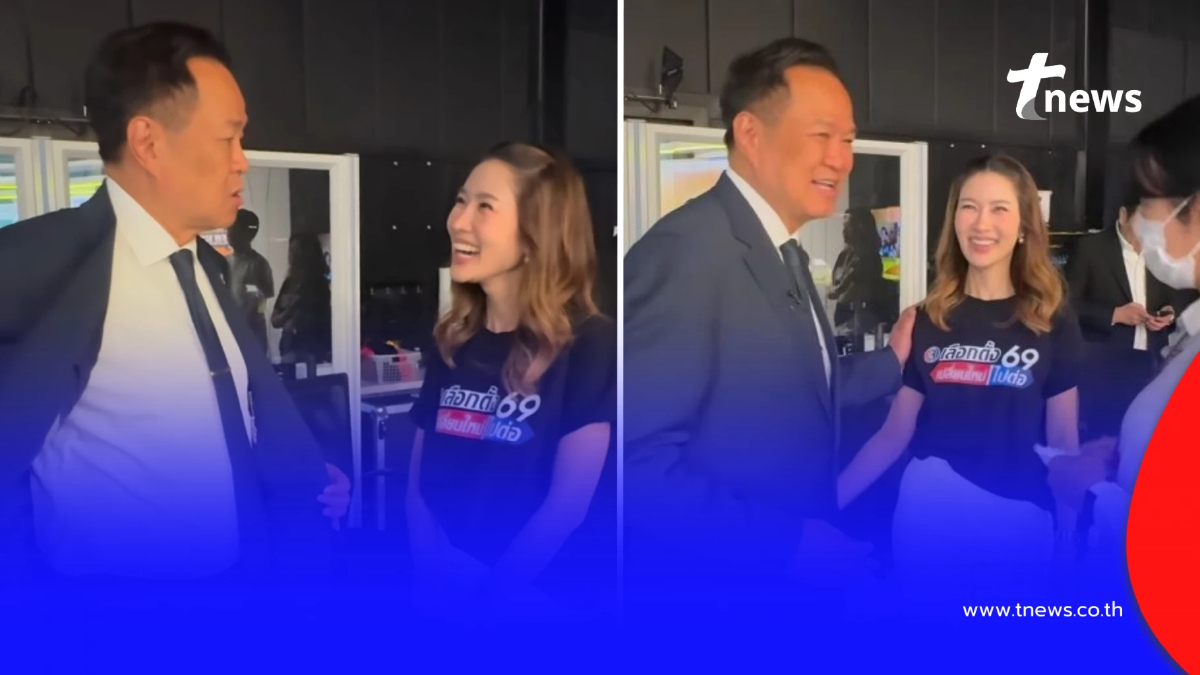 เฉลยแล้ว "น้องไบรท์" ยืนคุยออกรสกับ ว่าที่นายกฯ อนุทิน เรื่องอะไร