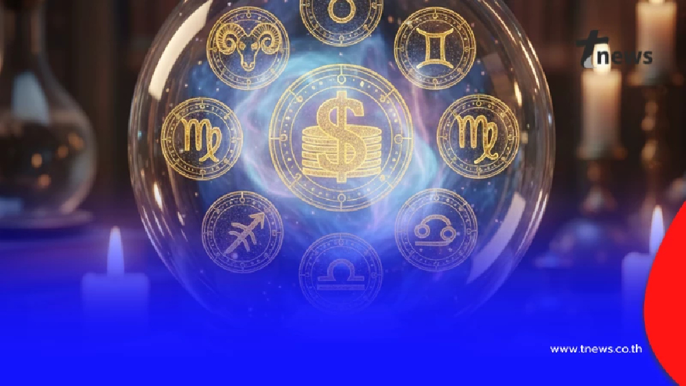 พบ 1 ราศี ดวงเด่นประจำสัปดาห์ มีเกณฑ์ได้โชคลาภเข้ามาแบบไม่ทันตั้งตัว