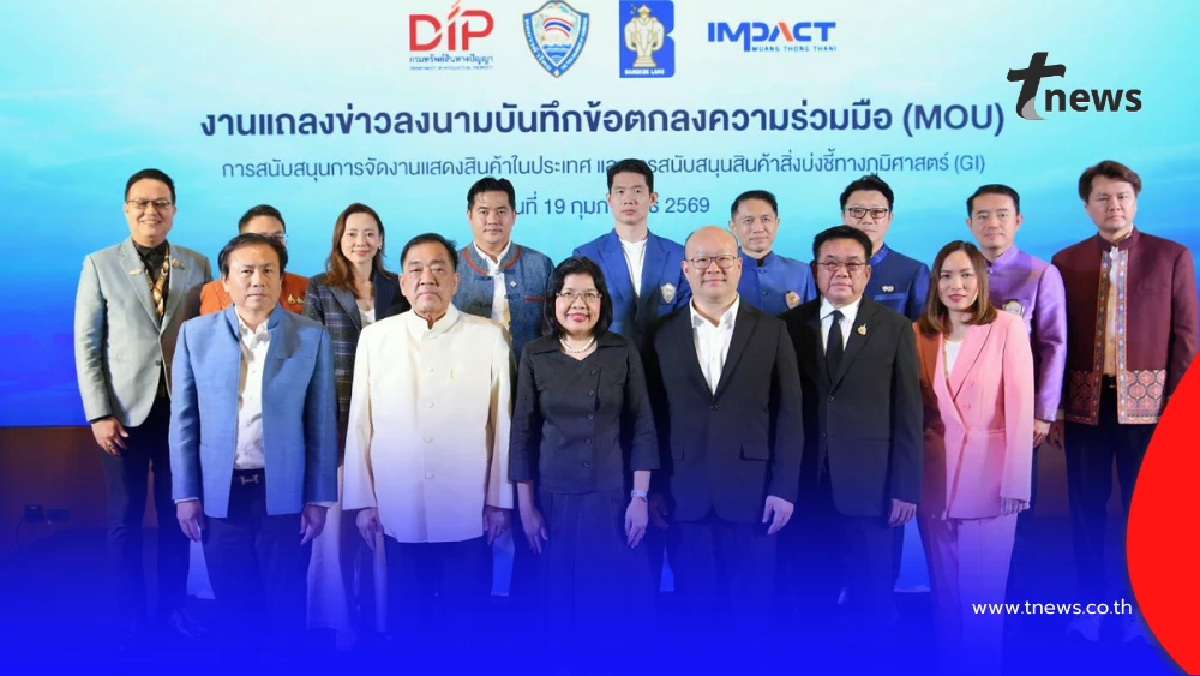 ขยายฐานตลาดพรีเมียม! "กรมทรัพย์สินทางปัญญา"ผนึกพันธมิตร เปิดโมเดลรัฐ-เอกชน ปั้น "GI ไทย"