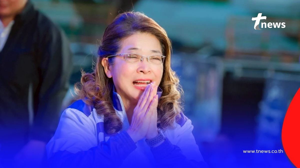 เปิดเหตุผล"คุณหญิงสุดารัตน์"ประกาศลาออกหัวหน้าพรรคไทยสร้างไทย