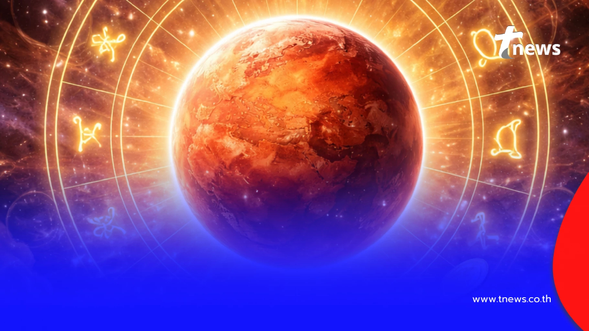 ดาวอังคารย้าย เป็นมหาอุจจ์ 4 ราศี ดวงพุ่ง งานปัง เงินทองวิ่งเข้าหา