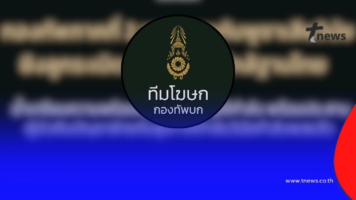 นั่นไง "ทหารเขมร" ยอมพูดแล้ว สาเหตุแท้จริง ทำระเบิด ตกใกล้ฐานไทย