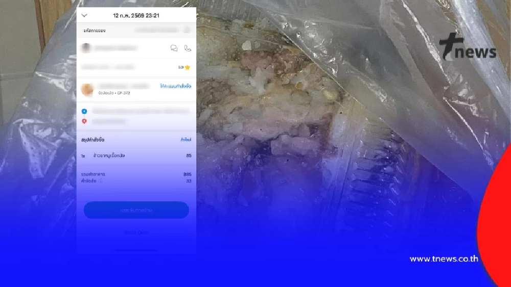 โกรธมาก สาวแฉไรเดอร์กินข้าวครึ่งกล่อง งานนี้ชาวเน็ตเสียงแตก