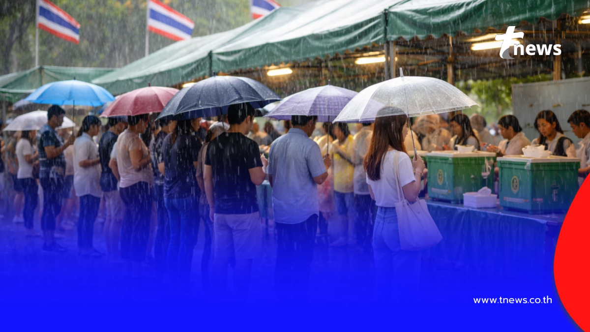 เตือนพกร่มไปเลือกตั้ง 8 ก.พ. 2569 เช็กฝนถล่ม 3 ภาค กทม.โดนด้วย
