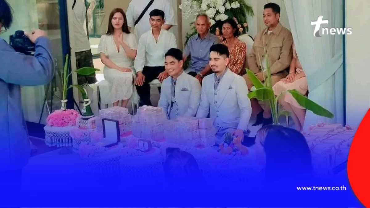 รู้อาชีพไม่แปลกใจ คู่รัก LGBTQ จัดงานแต่ง สินสอด 28 ล้าน ทอง 100 บาท