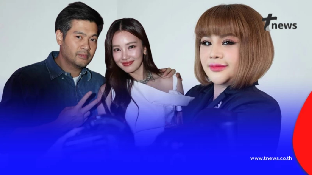 "นุ่น วรนุช - ต๊อด ปิติ" เคลื่อนไหวแล้วหลัง "อ.อุ๋ย" โพสต์สำนึกผิด