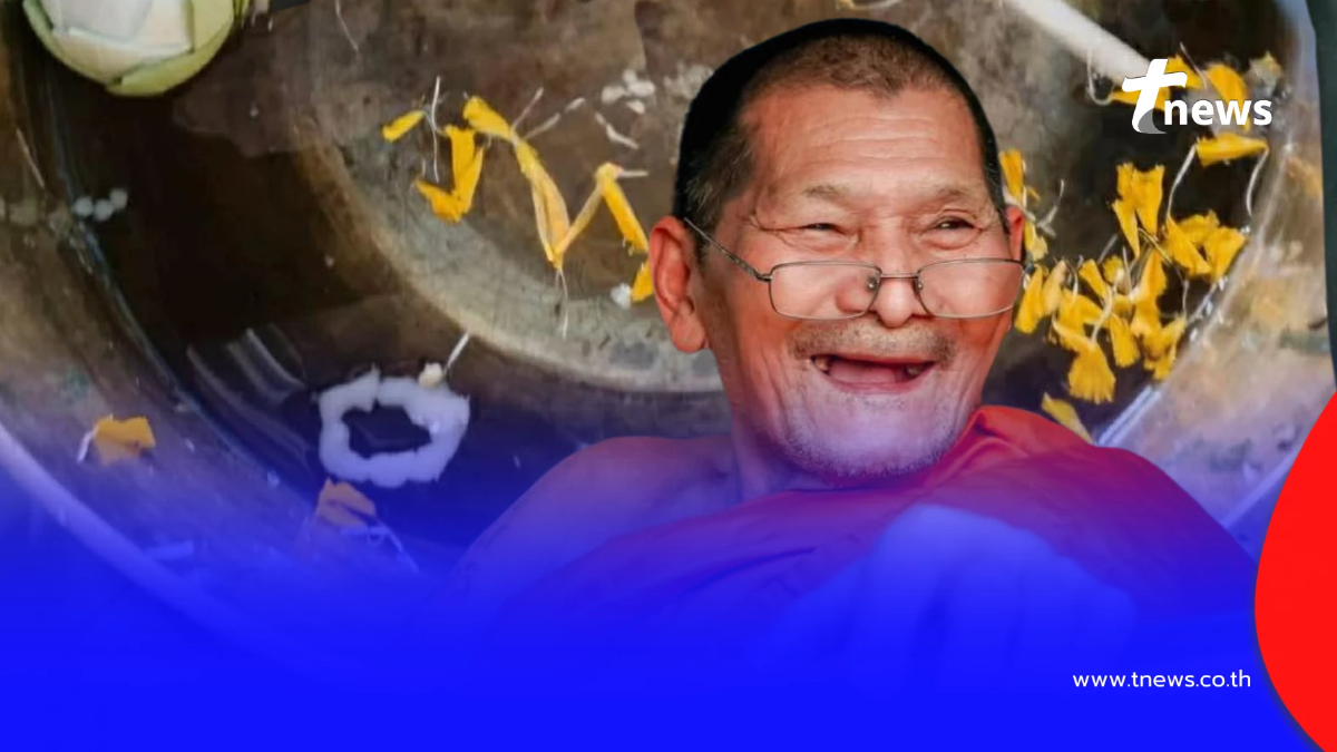 เลขขันน้ำมนต์ "หลวงปู่ศิลา" พิธีพุทธาภิเษกเหรียญหนุนดวง