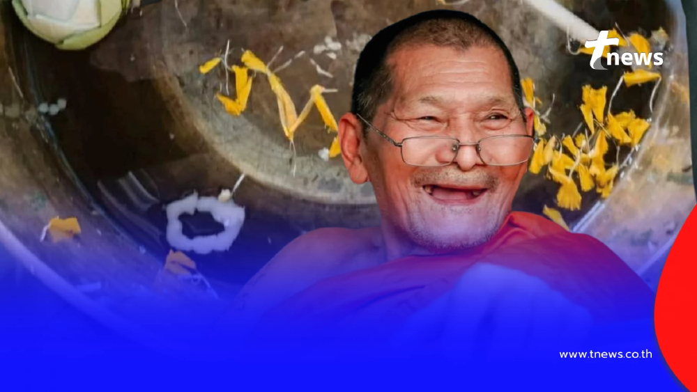 เลขขันน้ำมนต์ "หลวงปู่ศิลา" พิธีพุทธาภิเษกเหรียญหนุนดวง