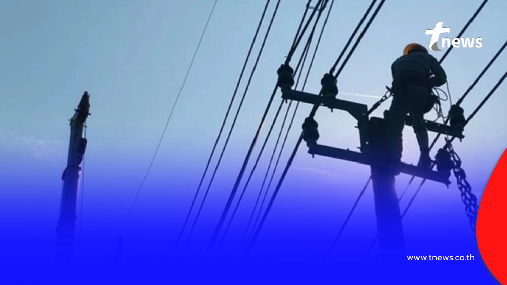 "ไฟดับ 13 ก.พ. 69" กฟน. ประกาศดับไฟพรุ่งนี้ เช้ายันบ่าย 9 จุด กทม.