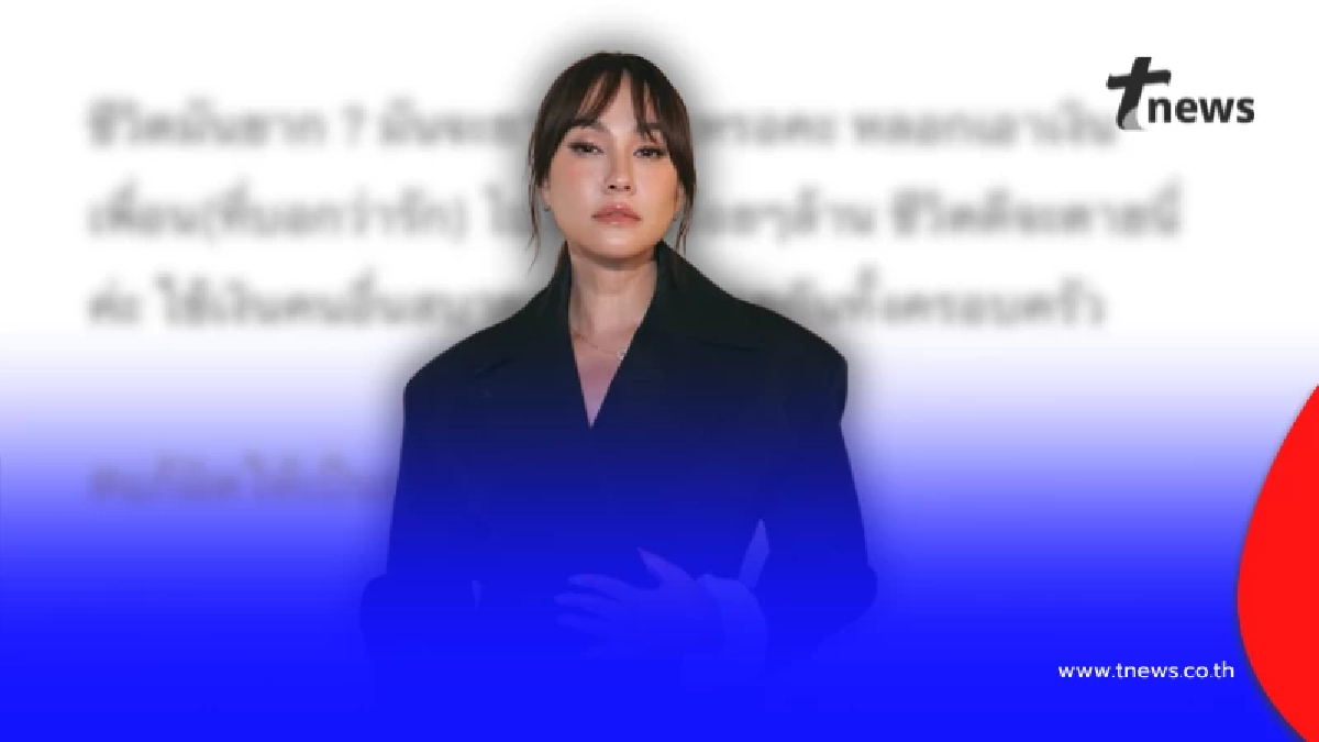 เจนสุดา ฟาดชีวิตยากอะไร หลอกเอาเงินเพื่อนเป็นร้อยล้าน ไปใช้สบาย