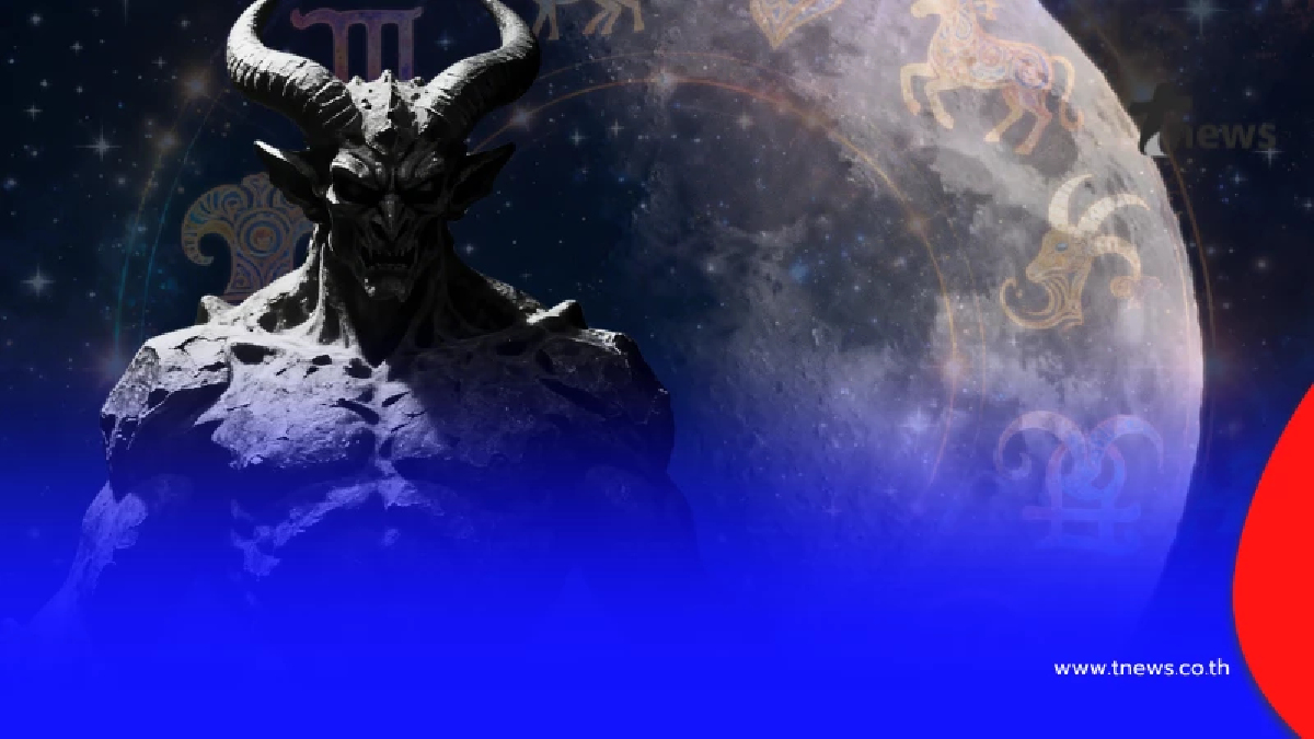 "8ลัคนา" 23-26 ก.พ. ดาวจันทร์ เคียงดาวมฤตยู มีเรื่องต้องระวัง