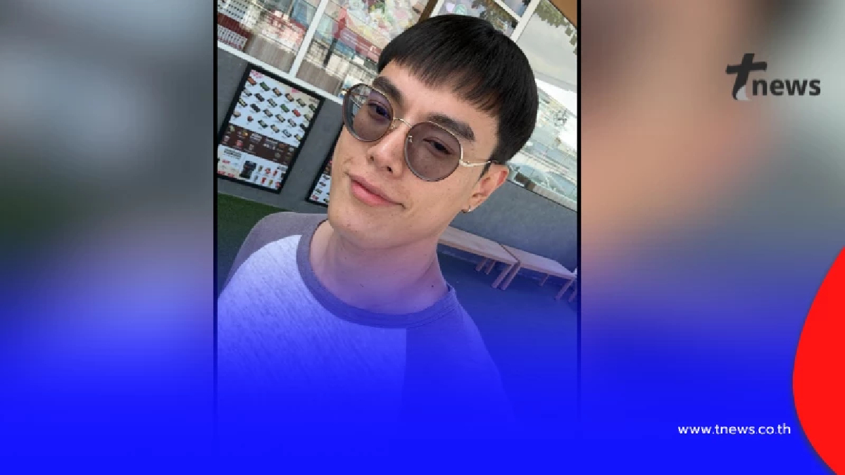 เปิดเบาะแสล่าสุด "หนุ่มหายตัวปริศนา" ทำโซเชียล แห่ส่งกำลังใจ