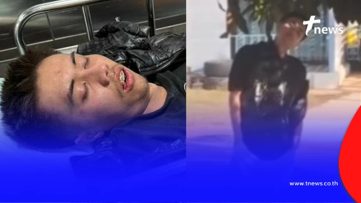 สภาพ นักร้องหนุ่มชื่อดัง ล่าสุดชาวบ้านเรียกว่า "ปีศาจ"