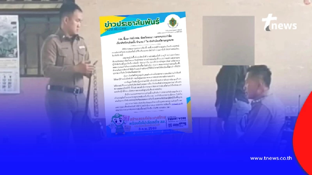 โดนแล้ว กปน.พะเยา แอบหย่อนบัตรเลือกตั้ง สารภาพคนว่าจ้าง