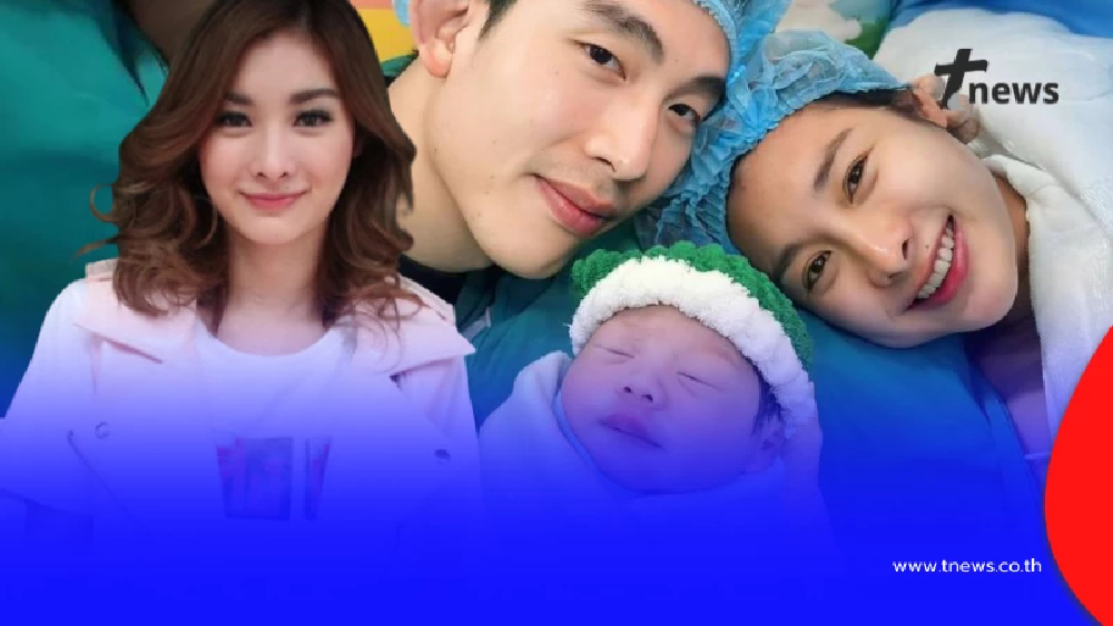 "มด ณปภัช" คลอดลูกสาวคนแรกตั้งชื่อน่ารักมาก สามีดูแลสุดอบอุ่น