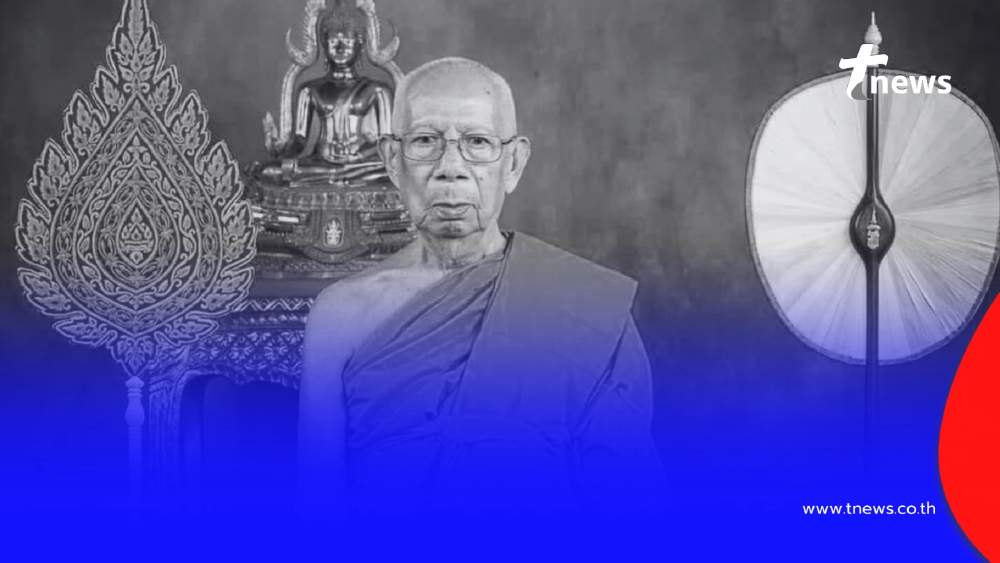 อาลัย สิ้น "หลวงพ่อจง" พระเกจิดังสุโขทัย มรณภาพ สิริอายุมงคล