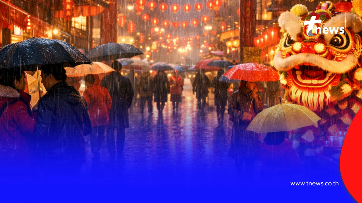 ตรุษจีนนี้ 15 - 18 ก.พ. 69 รับมือฝนเปลี่ยนฤดู ฝนฟ้าคะนองหลายพื้นที่