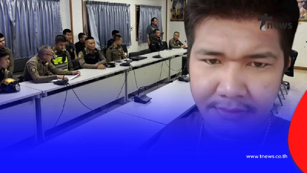 เจอตัวแล้ว "นายแอล" ตำรวจให้แม่เกลี้ยกล่อม พร้อมเปิดพิกัด