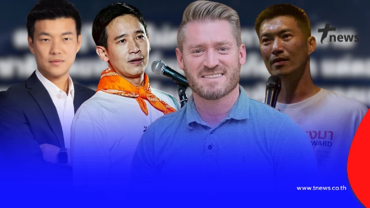 "อาจารย์อดัม" ตัดสินใจโพสต์ตรง ๆ ถึง เท้ง–พิธา–ธนาทร แล้ว