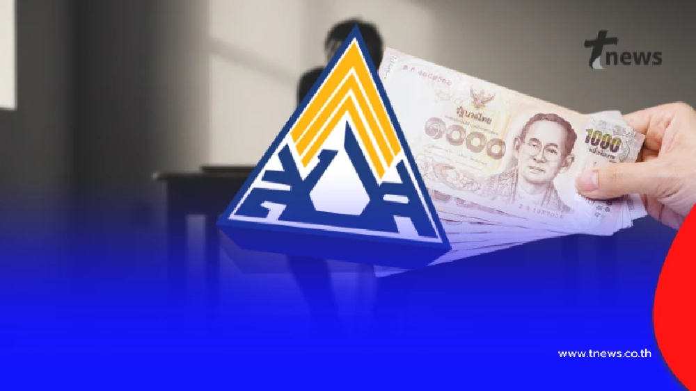 ประกันสังคม เร่งเคลียร์จ่ายเงินว่างงาน ยืนยันได้เงินครบทุกราย