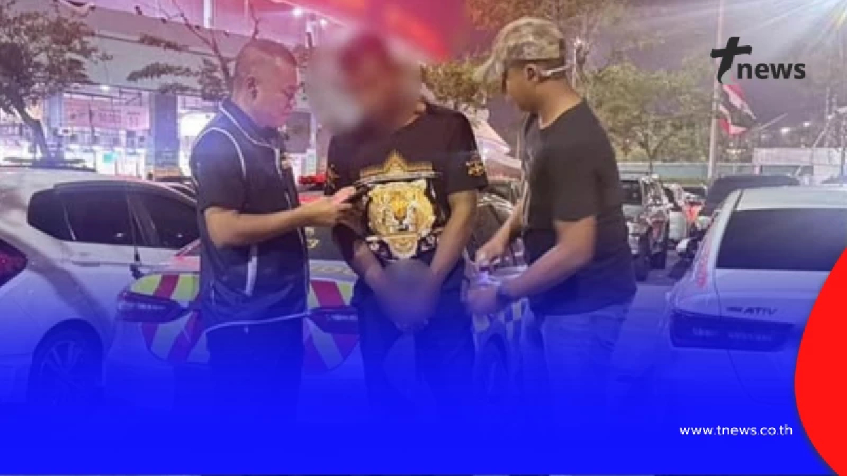 รวบผู้ต้องหาอ้างเป็นตำรวจหลอกลงทุนเทรดทอง สูญเงินกว่า 9 หมื่น