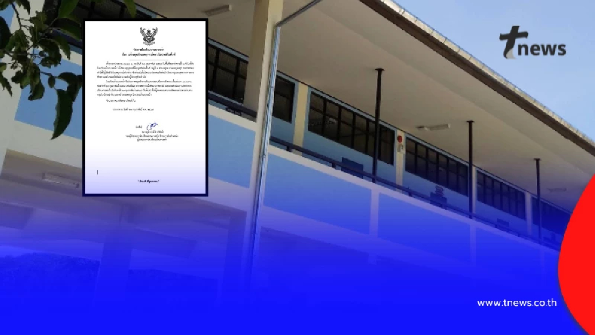 รร.ดัง ประกาศหยุดเรียนด่วน หวั่นไม่ปลอดภัย คนร้ายปลิดชีพชาวบ้าน