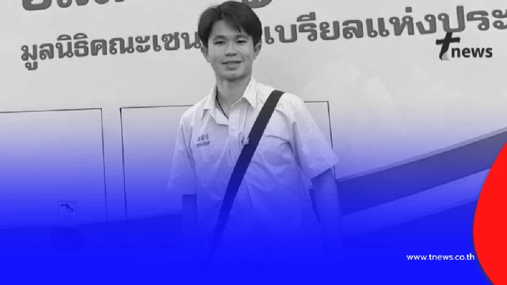 อาลัย "แข้งเยาวชนไทย"รั้วอัสสัมชัญ จากไปไม่มีวันกลับ