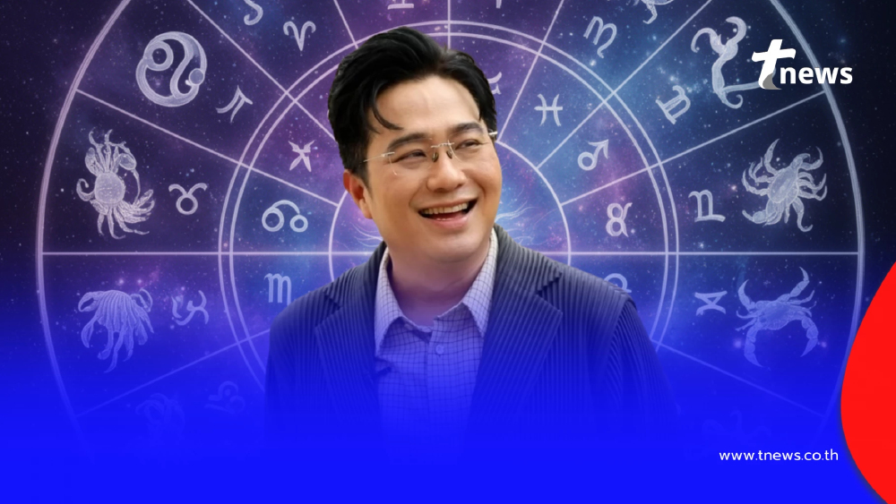 "หมอช้าง" เคาะ ราศีดวงพุ่งแรงหลังตรุษจีน เตือนราศีที่ต้องระวัง