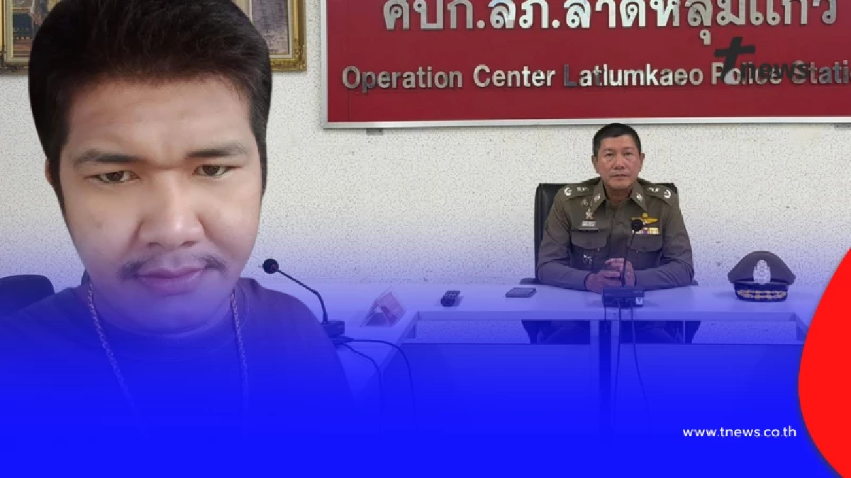 สภ.ลาดหลุมแก้ว แจงเหตุ ชายอาละวาด หลังมีกระแสขู่ก่อเหตุที่รร.