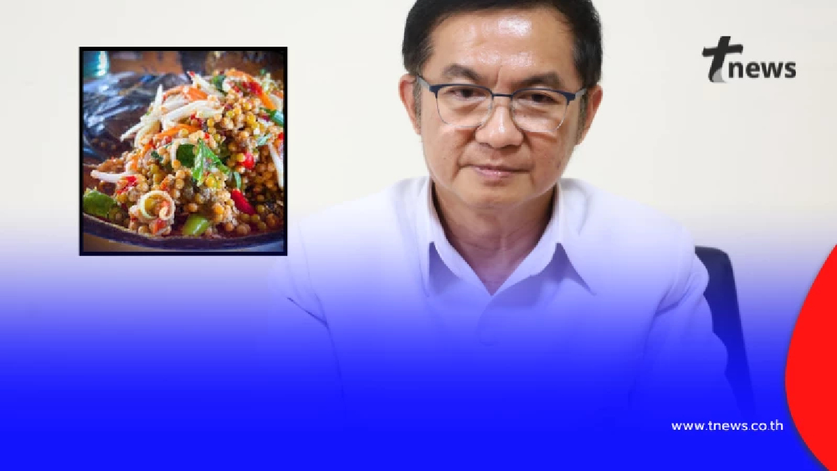 ด่วน สสจ.สุรินทร์  สั่งระงับขาย "ยำไข่แมงดาทะเล" หลังพบคนทานป่วย