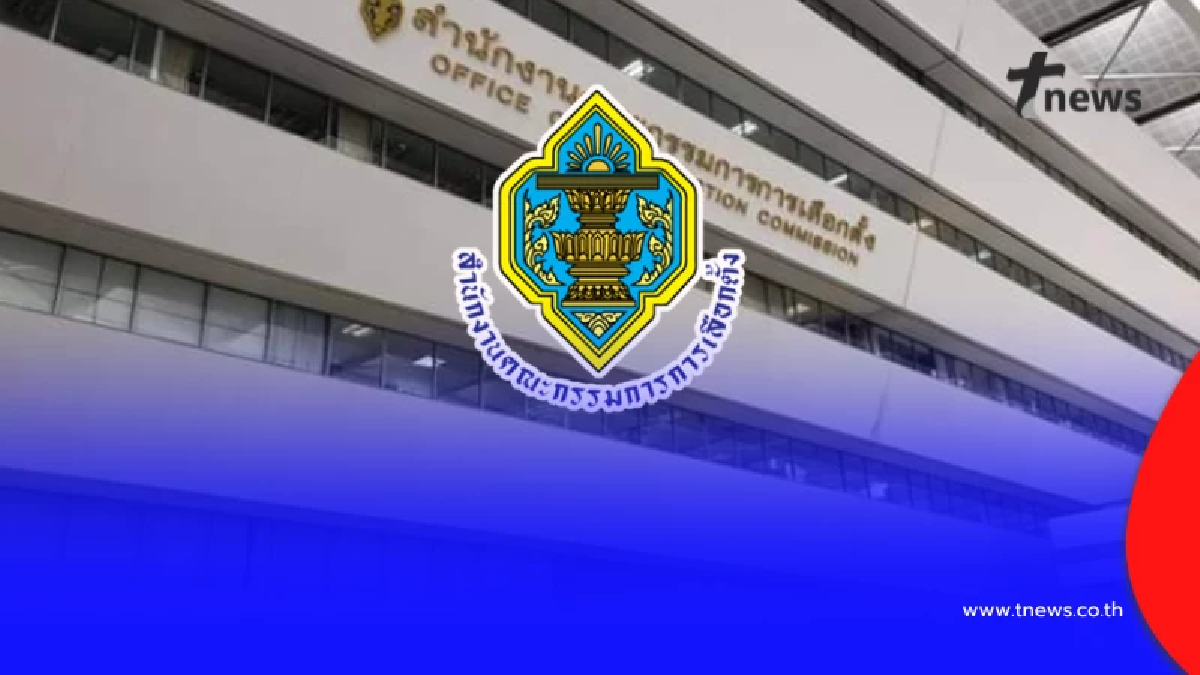 เปิดเงินเดือน-เงินประจำแหน่ง กกต.ได้รับค่าตอบแทนเท่าไหร่?