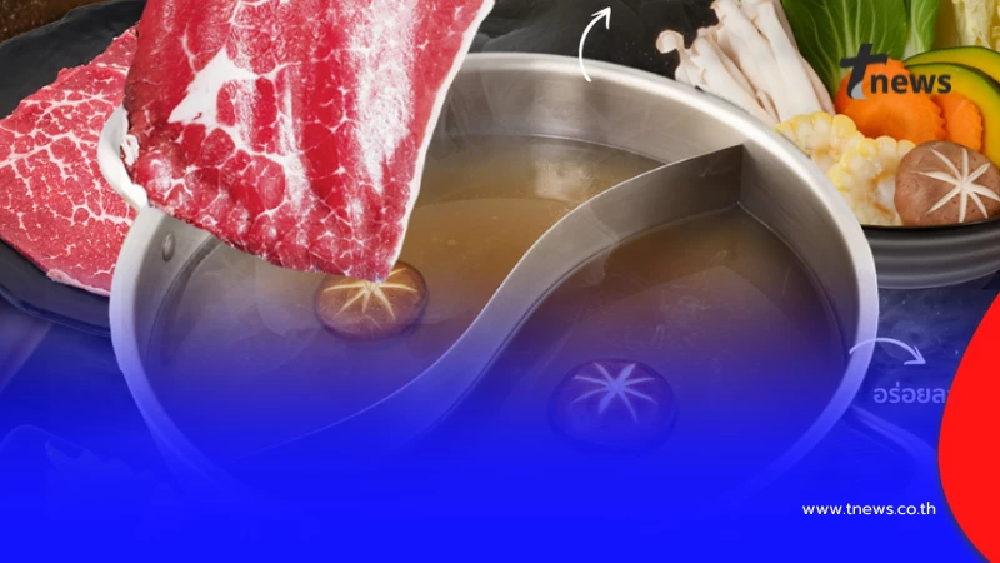 "สุกี้ตี๋น้อย โกลด์" ประกาศปิด 1 สาขา 11ก.พ.นี้ แจงชัดเหตุผล