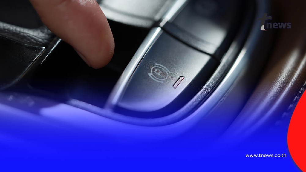 รู้ก่อนพัง เบรกมือไฟฟ้า  รวม 5 เรื่องเสี่ยงที่คนใช้รถต้องรู้