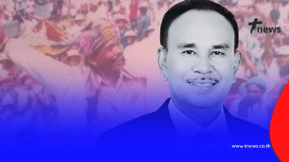 ปิดตำนาน "ซัดดัมอีสาน" อดีต สส.คนดังมหาสารคาม เสียชีวิตแล้ว