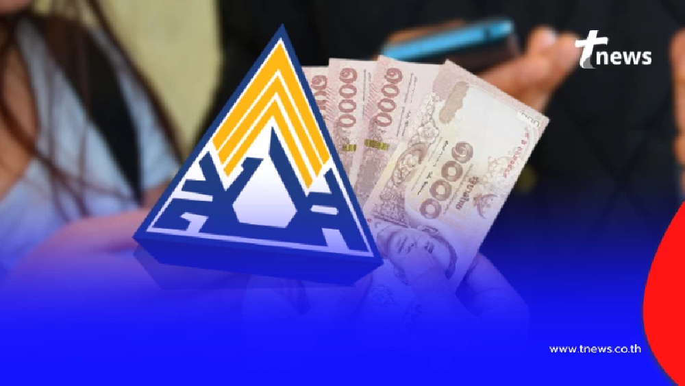 ประกันสังคม แจงแล้ว สาเหตุ "เงินชราภาพ" แอปฯ SSO Plus ไม่ตรงของเดิม